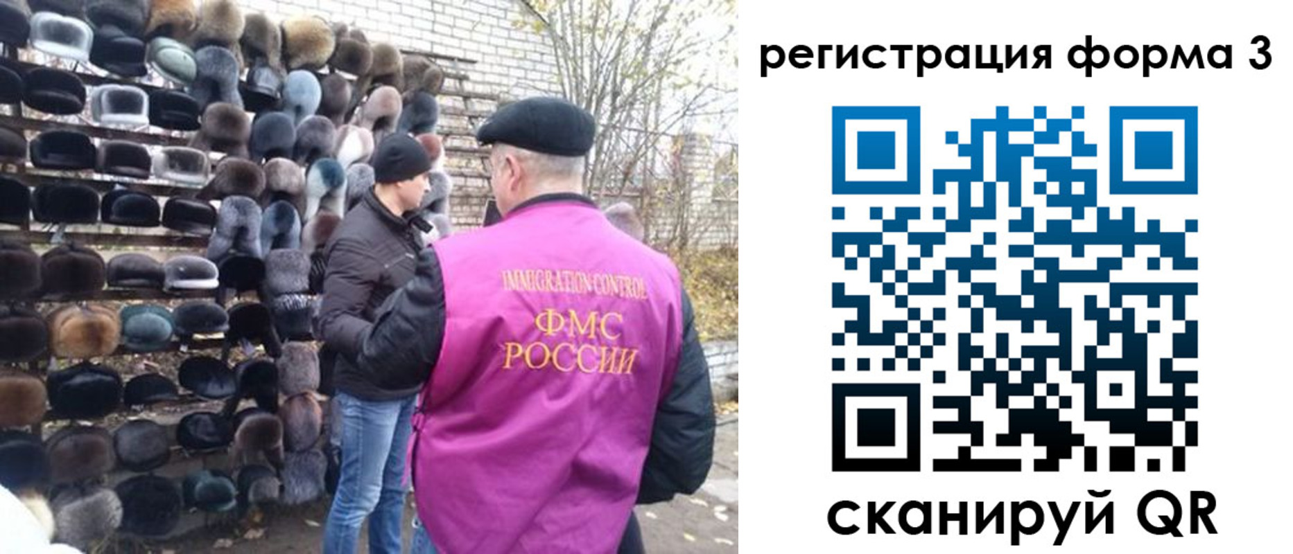 прописка от собственника в Куйбышеве