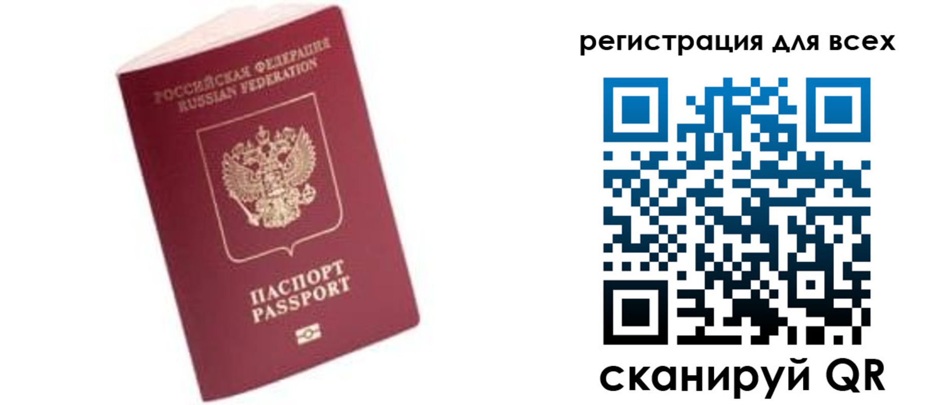 где прописаться в Куйбышеве