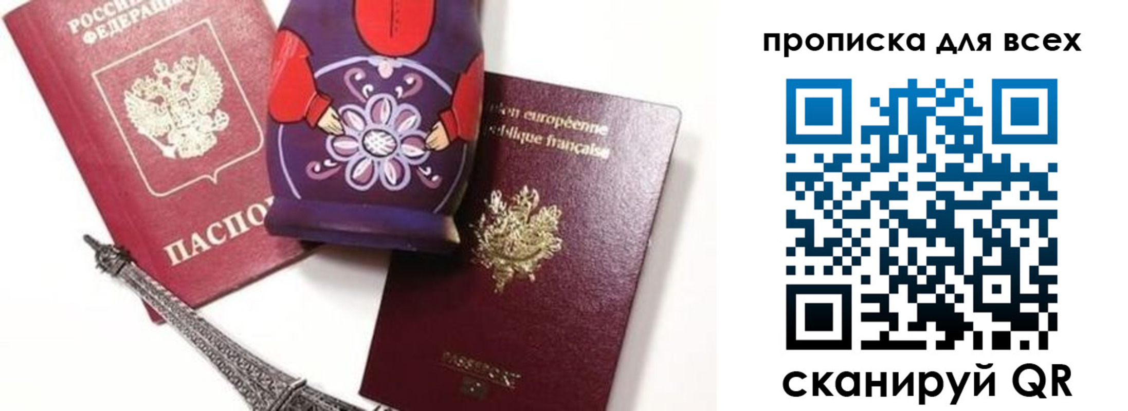 временная регистрация поиск в Куйбышеве