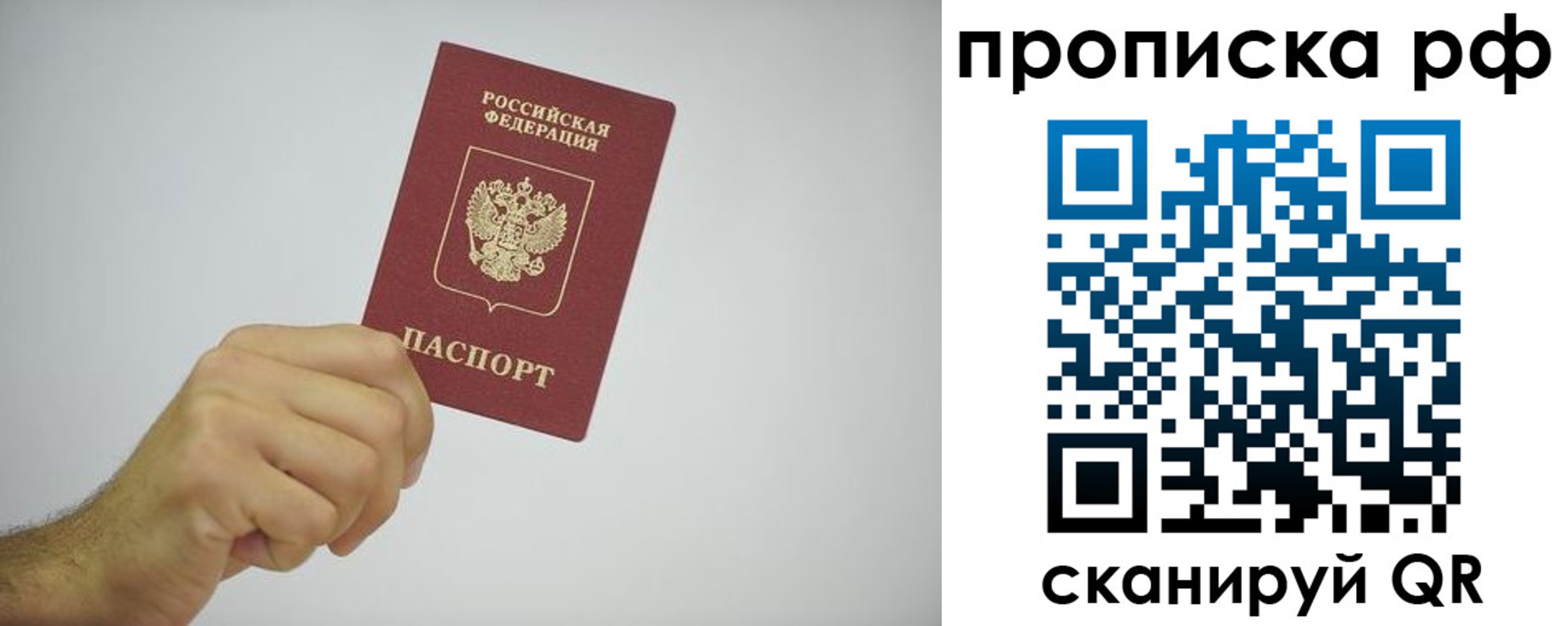 прописка в квартире в Куйбышеве