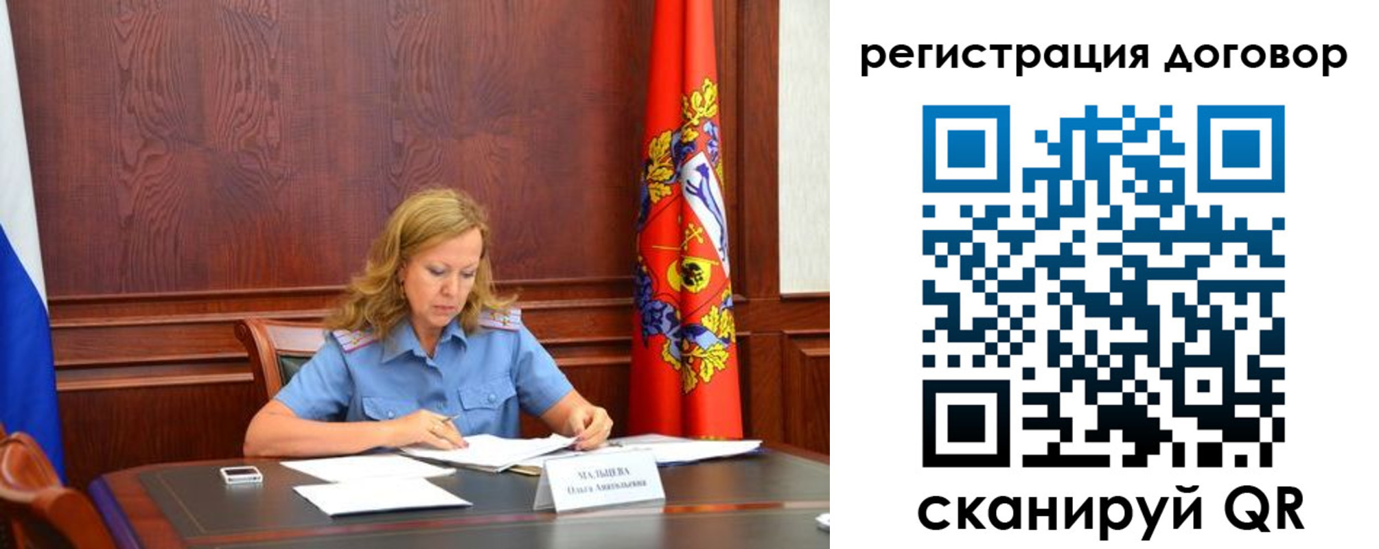 временная регистрация в квартире в Куйбышеве