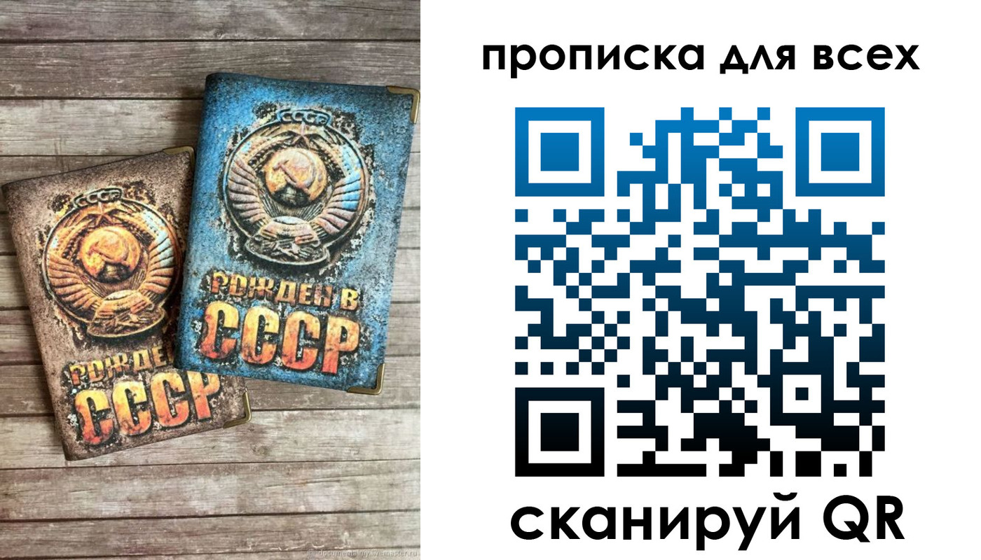 прописка от собственника в Куйбышеве