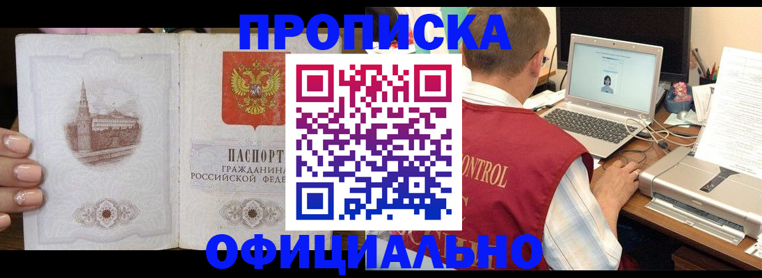 прописка для школы в Куйбышеве
