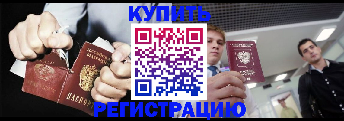 регистрация в Куйбышеве