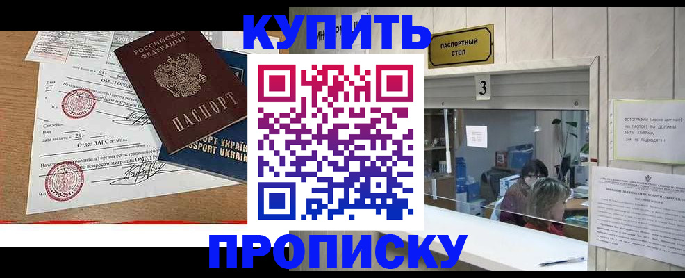 временная регистрация надежно в Куйбышеве