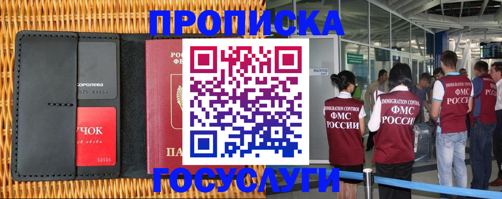 временная регистрация гарантия в Куйбышеве